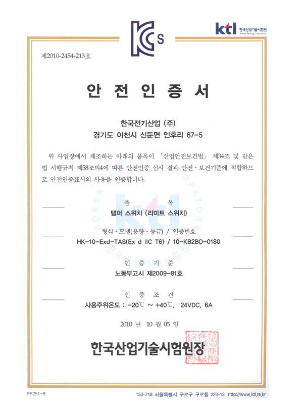 내압방폭형 템퍼스위치